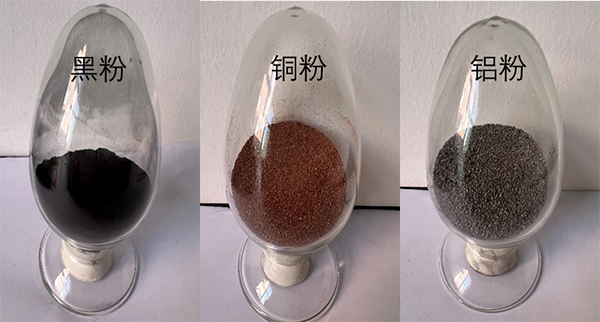 項目熱解-分選所得黑粉、銅、鋁產(chǎn)品.png